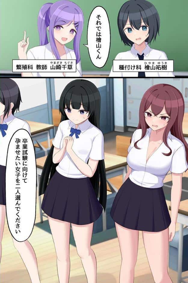 学園の種付け係。美人幼馴染もリア充女子も女教師も全員セックスしちゃった! hitomiエロ漫画raw(同人誌)無料サンプル画像002