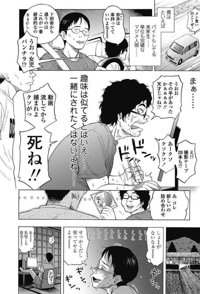 ろりともだち hitomiエロ漫画raw(同人誌)無料サンプル画像004