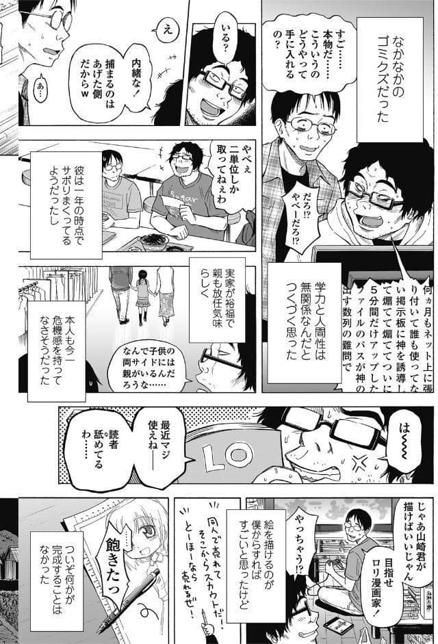 ろりともだち hitomiエロ漫画raw(同人誌)無料サンプル画像003