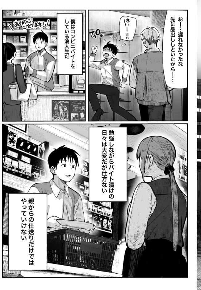 教えてアゲル〜巨乳美人お姉さんと浪人生の僕の○○○なお話〜