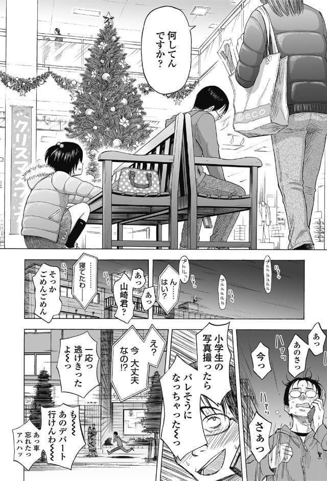 ろりともだち hitomiエロ漫画raw(同人誌)無料サンプル画像006