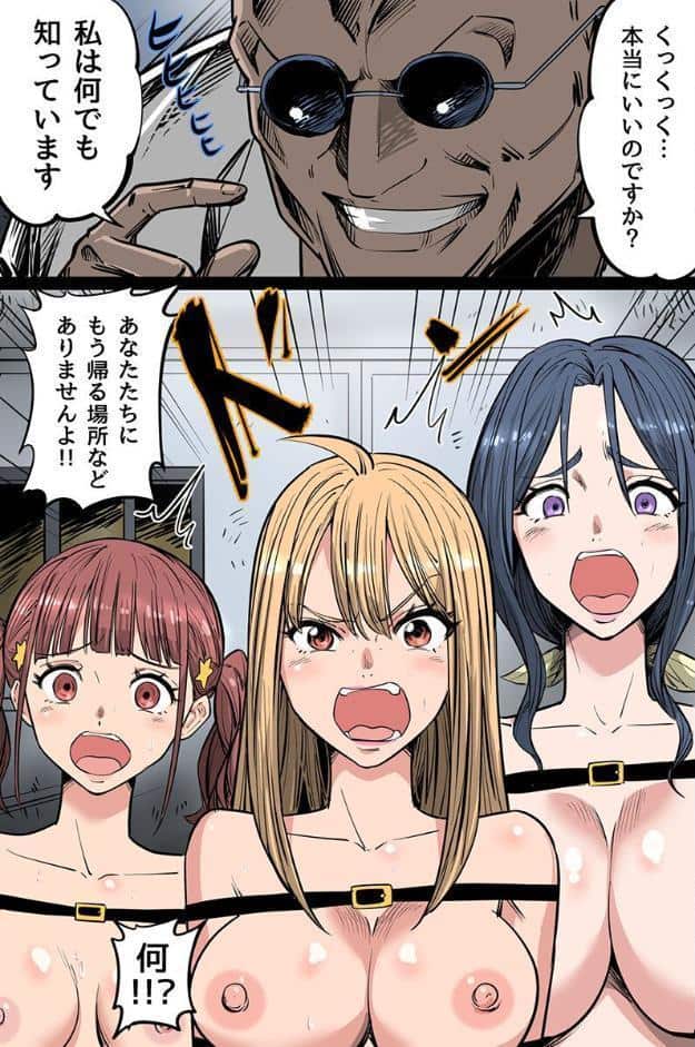 あなた達は今日からただのメスになるのです!クソ生意気な女どもを大人のアレで徹底わからせ hitomiエロ漫画raw(同人誌)無料サンプル画像007