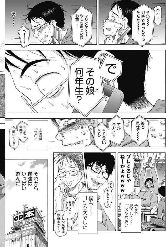 ろりともだち hitomiエロ漫画raw(同人誌)無料サンプル画像007