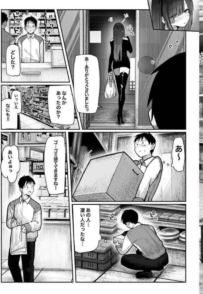 教えてアゲル〜巨乳美人お姉さんと浪人生の僕の○○○なお話〜