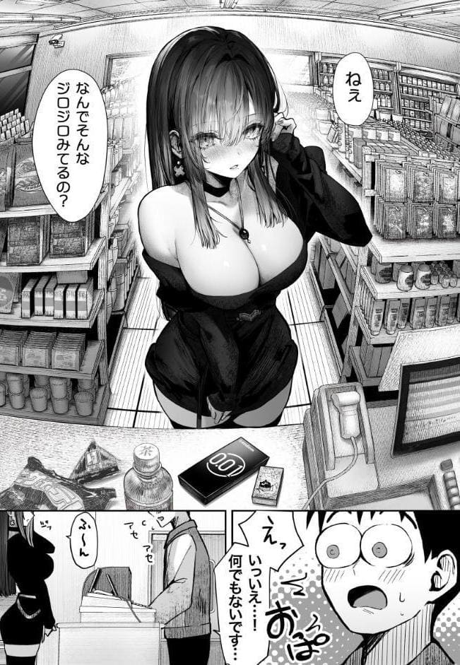 教えてアゲル〜巨乳美人お姉さんと浪人生の僕の○○○なお話〜