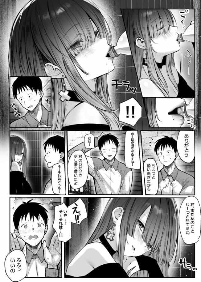 教えてアゲル〜巨乳美人お姉さんと浪人生の僕の○○○なお話〜