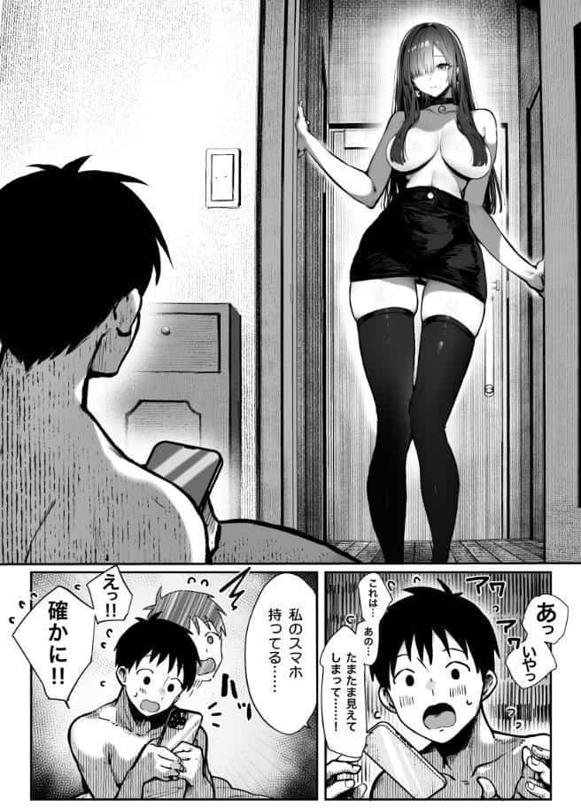 教えてアゲル〜巨乳美人お姉さんと浪人生の僕の○○○なお話〜 2 hitomiエロ漫画raw(同人誌)無料サンプル画像005