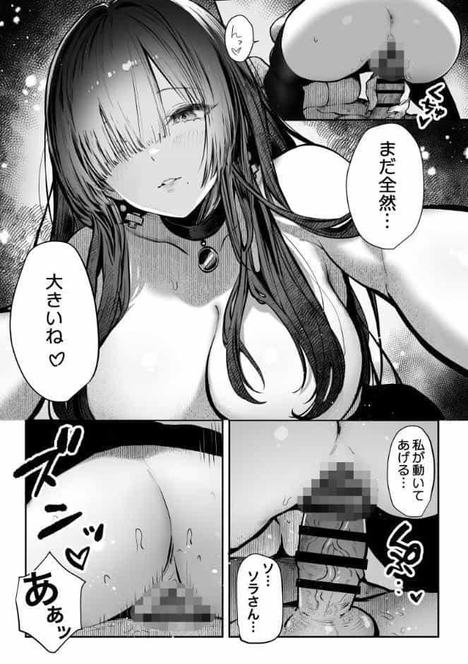 教えてアゲル〜巨乳美人お姉さんと浪人生の僕の○○○なお話〜 2 hitomiエロ漫画raw(同人誌)無料サンプル画像008