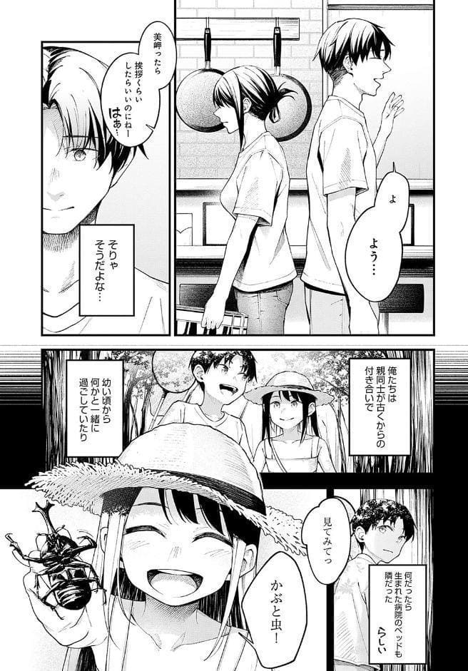 顕熱 hitomiエロ漫画raw(同人誌)無料サンプル画像003