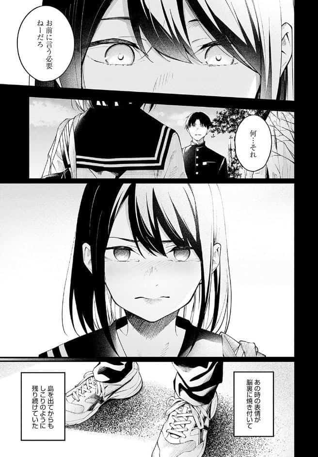 顕熱 hitomiエロ漫画raw(同人誌)無料サンプル画像007