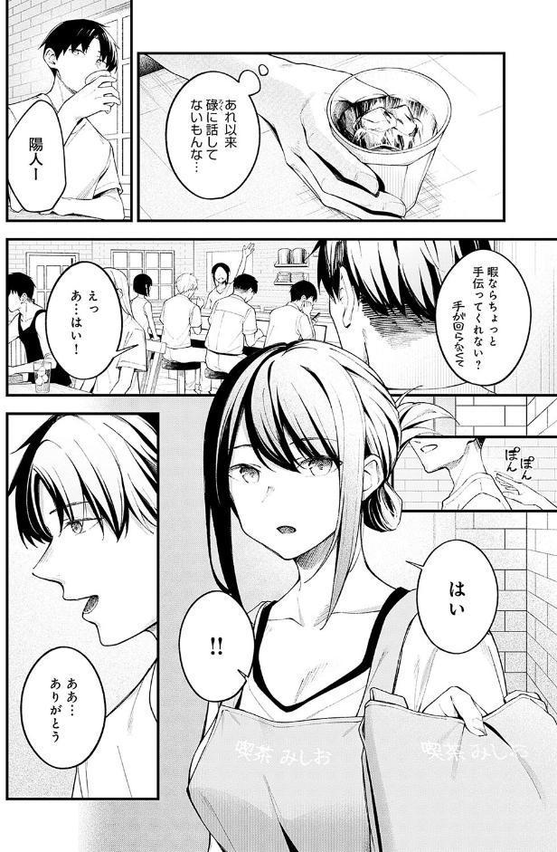 顕熱 hitomiエロ漫画raw(同人誌)無料サンプル画像008