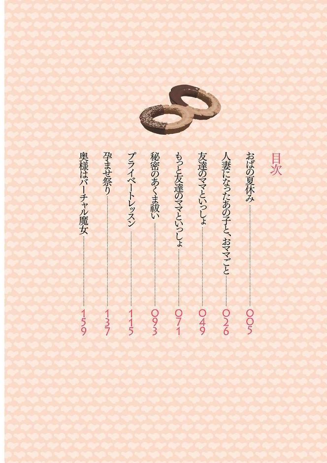 特濃ママみるく