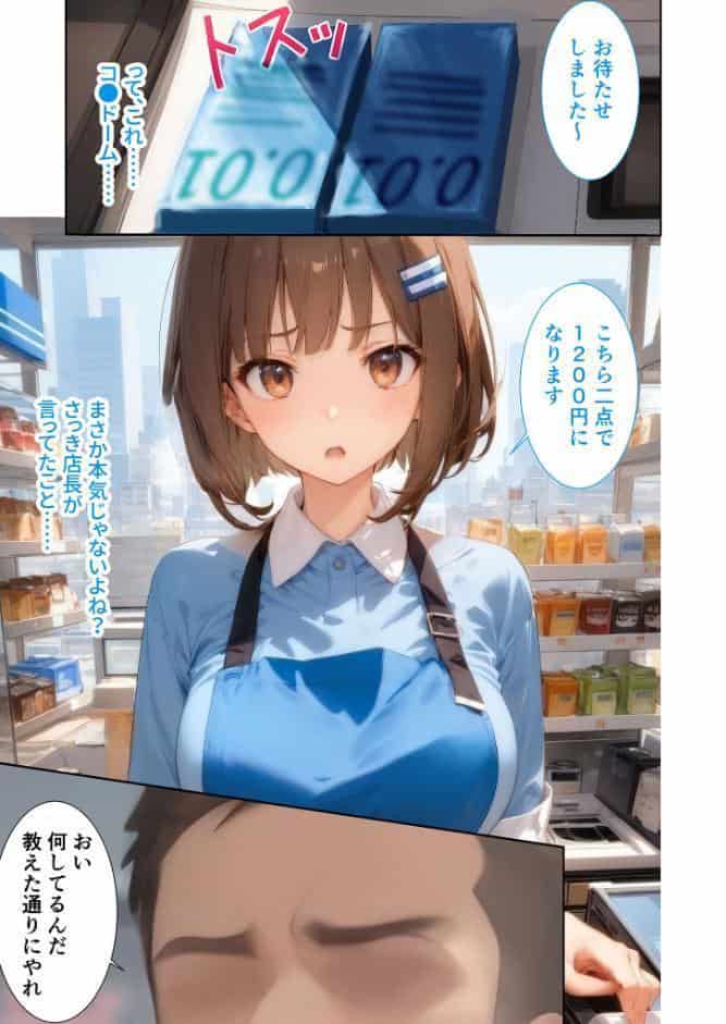 当店限定!セックス¥0サービス 〜ふきげん店員さんのイヤイヤえっち〜 モザイク版 hitomiエロ漫画raw(同人誌)無料サンプル画像004