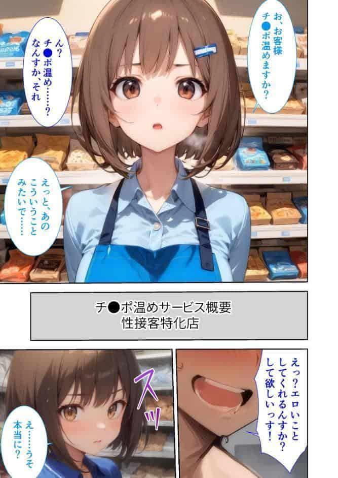 当店限定!セックス¥0サービス 〜ふきげん店員さんのイヤイヤえっち〜 モザイク版 hitomiエロ漫画raw(同人誌)無料サンプル画像006