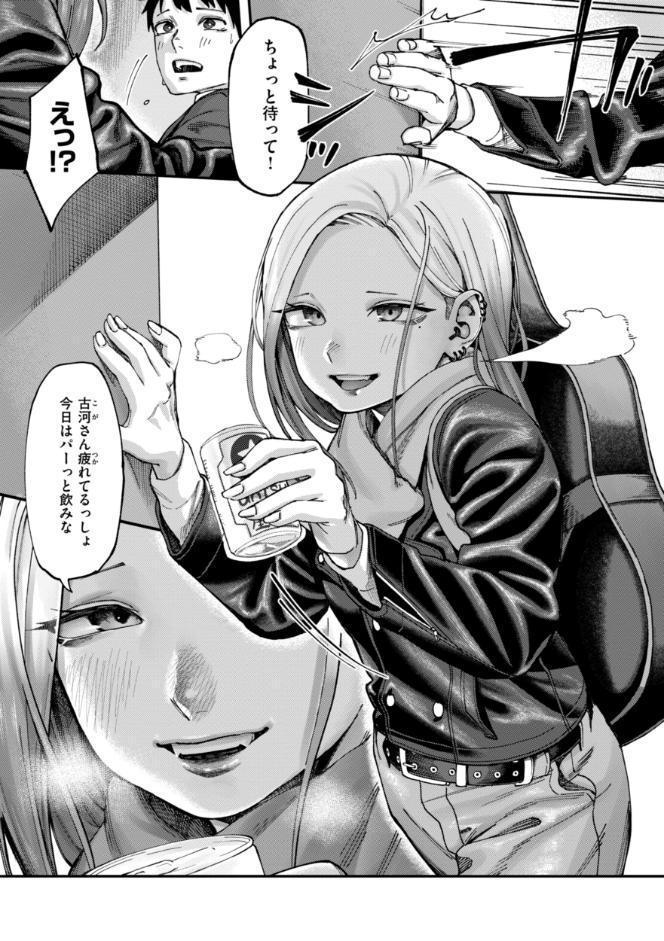 あうとろー【デジタル版限定おまけ付き】