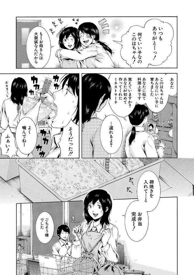私はこうして犯●れました【1話試し読み付き】
