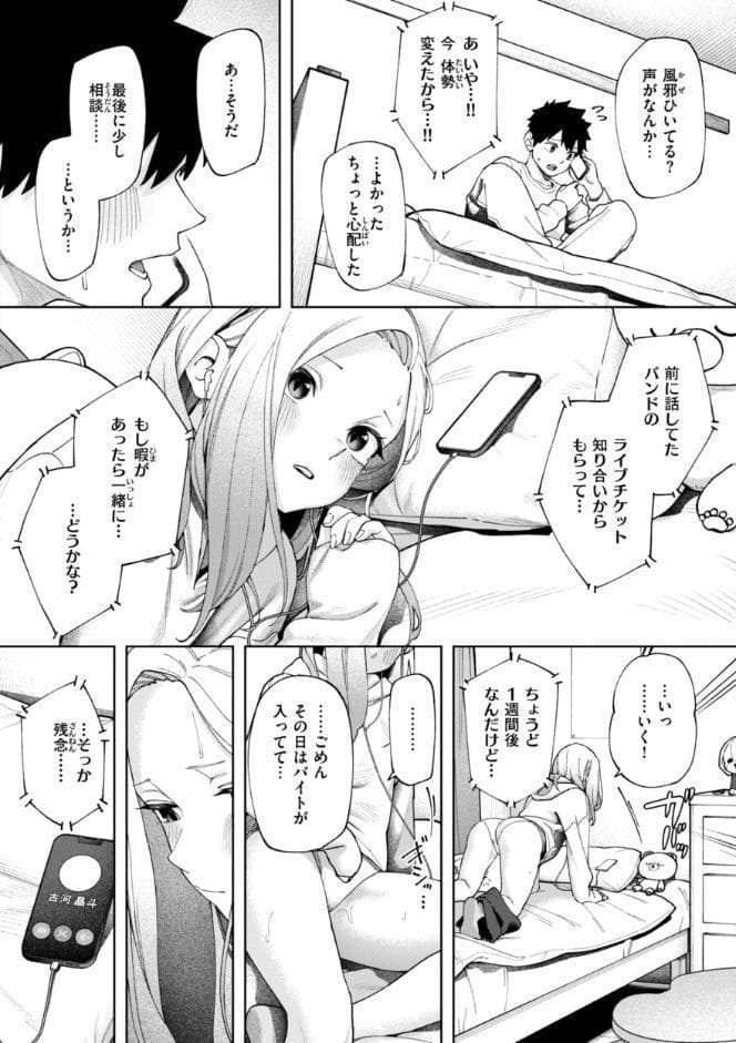 あうとろー【デジタル版限定おまけ付き】