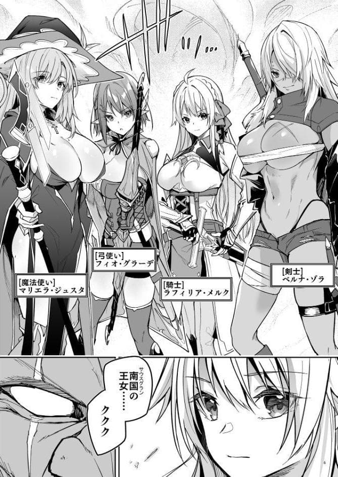 ゴブリンからはじめる世界征服