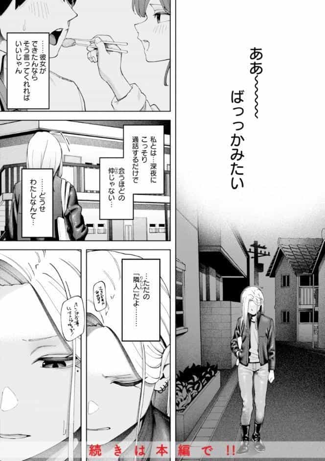 あうとろー【デジタル版限定おまけ付き】