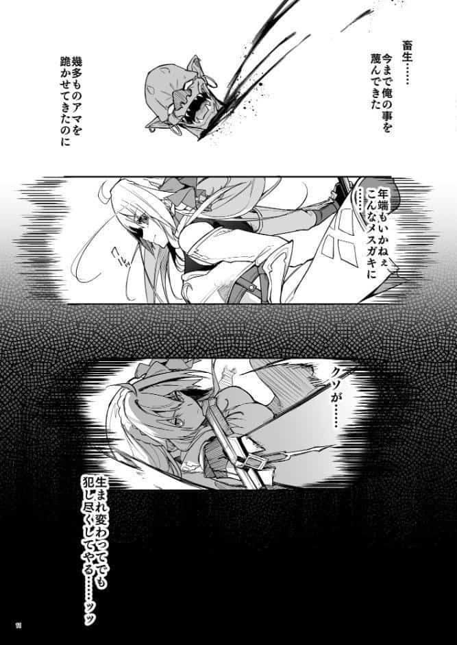 ゴブリンからはじめる世界征服