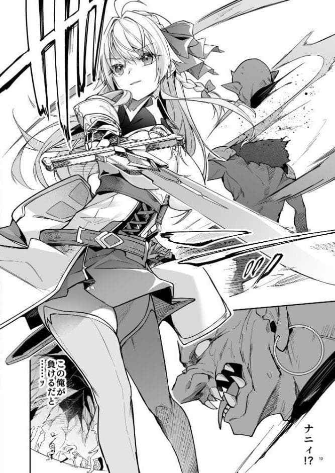 ゴブリンからはじめる世界征服