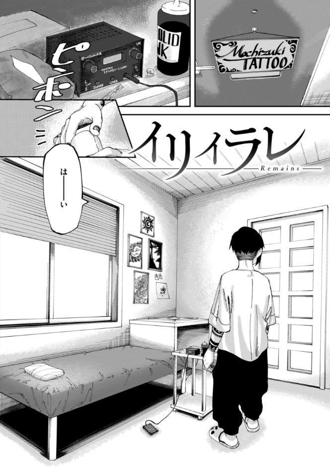 あうとろー【デジタル版限定おまけ付き】