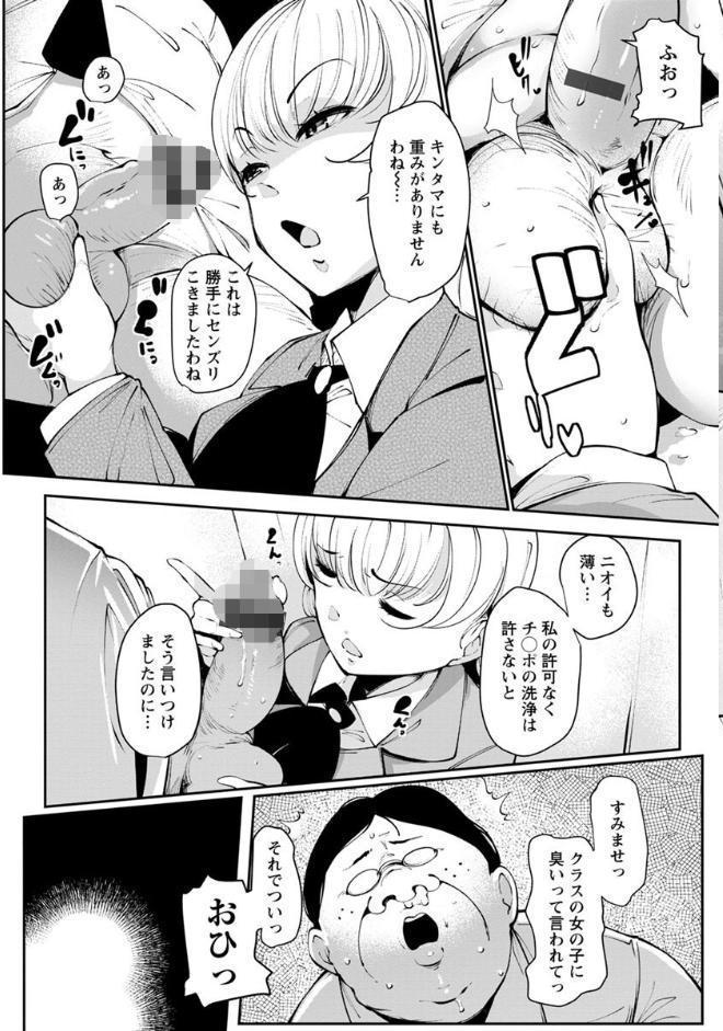 淫湿ハニーホール