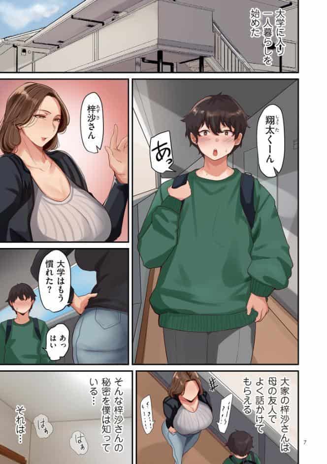 淫する熟足【デジタル版限定特典付き】