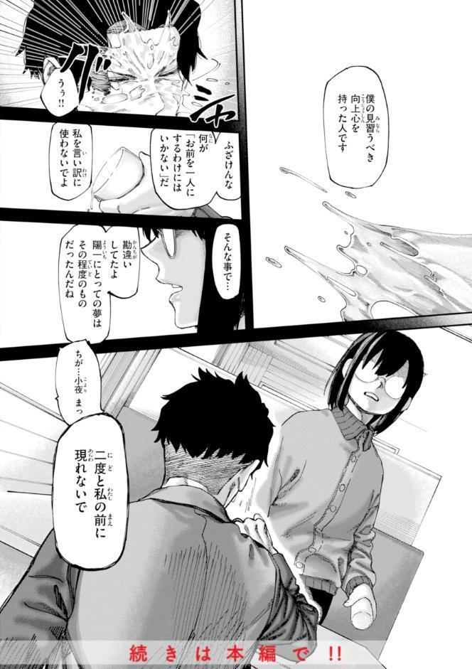 あうとろー【デジタル版限定おまけ付き】