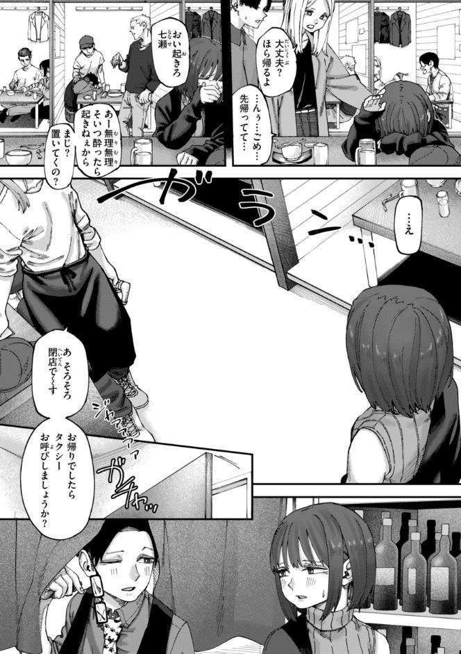 あうとろー【デジタル版限定おまけ付き】