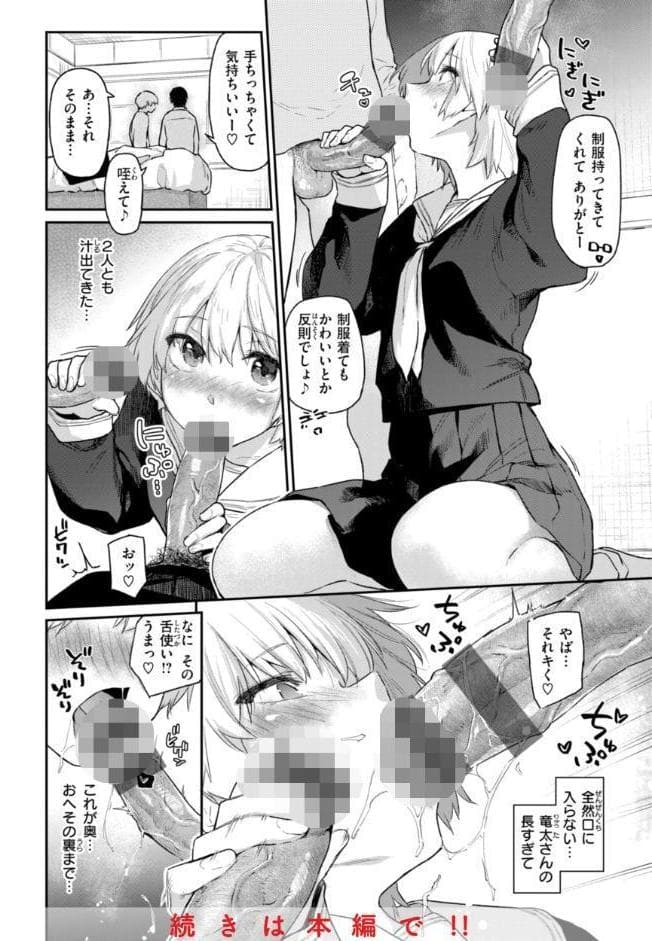 いたずらごころ【デジタル版限定おまけ付き】