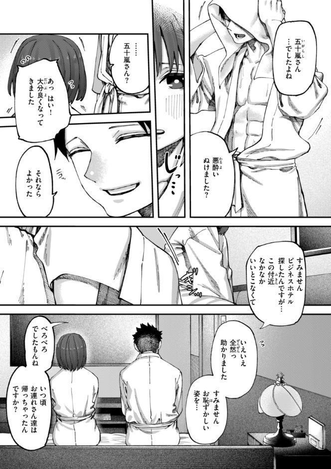 あうとろー【デジタル版限定おまけ付き】