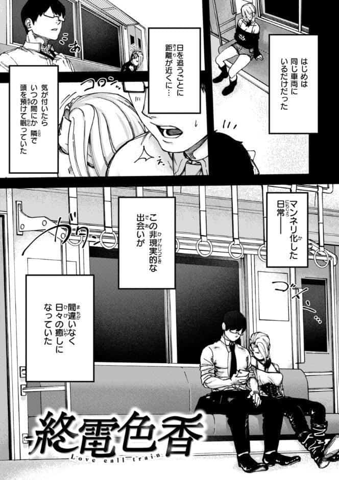 あうとろー【デジタル版限定おまけ付き】