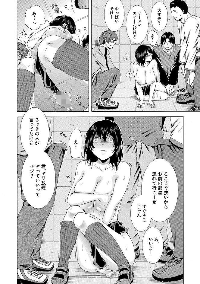 私はこうして犯●れました【1話試し読み付き】