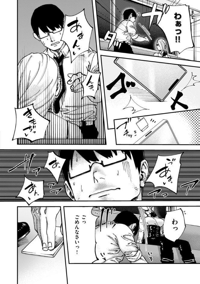 あうとろー【デジタル版限定おまけ付き】