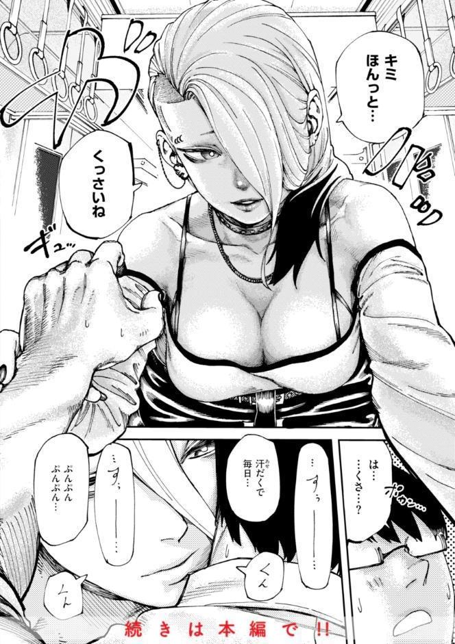 あうとろー【デジタル版限定おまけ付き】