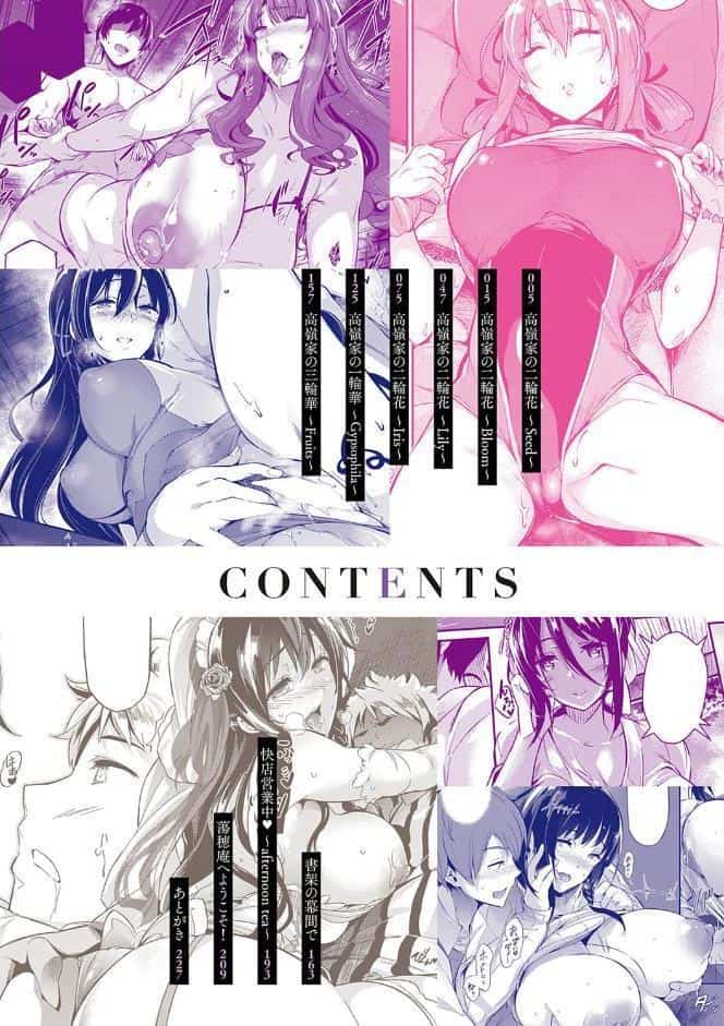 Garden 【デジタル特装版】