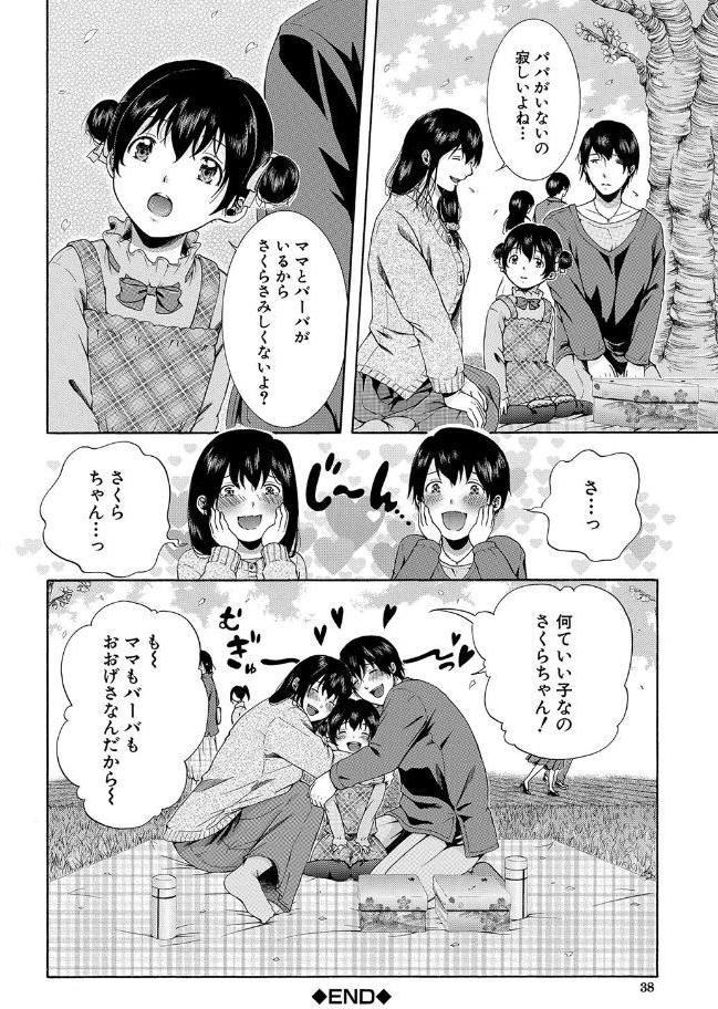 私はこうして犯●れました【1話試し読み付き】
