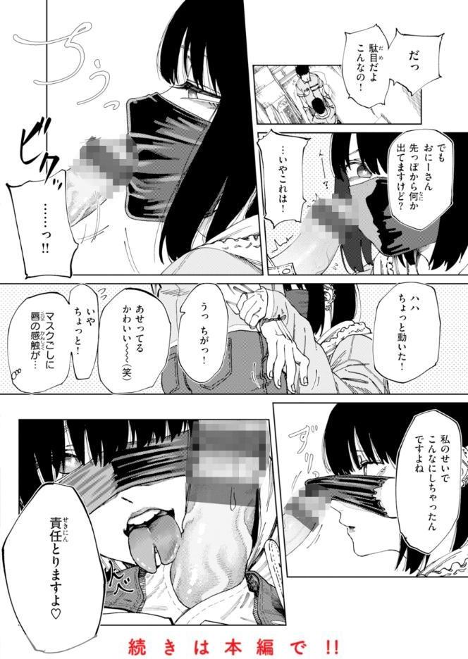 あうとろー【デジタル版限定おまけ付き】