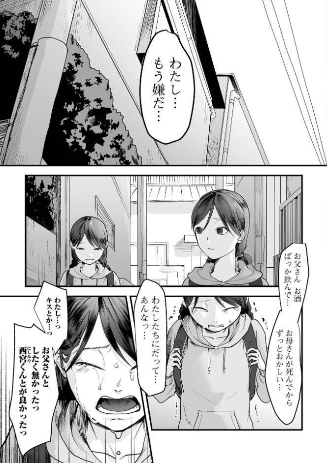 薄氷の彼女たち hitomiエロ漫画raw(同人誌)無料サンプル画像007
