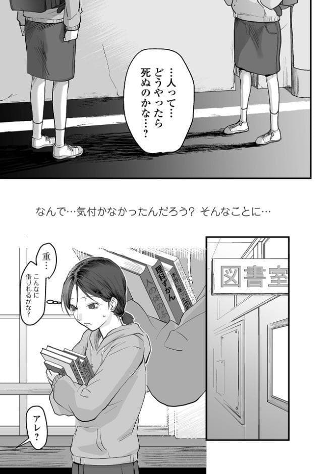 薄氷の彼女たち hitomiエロ漫画raw(同人誌)無料サンプル画像009