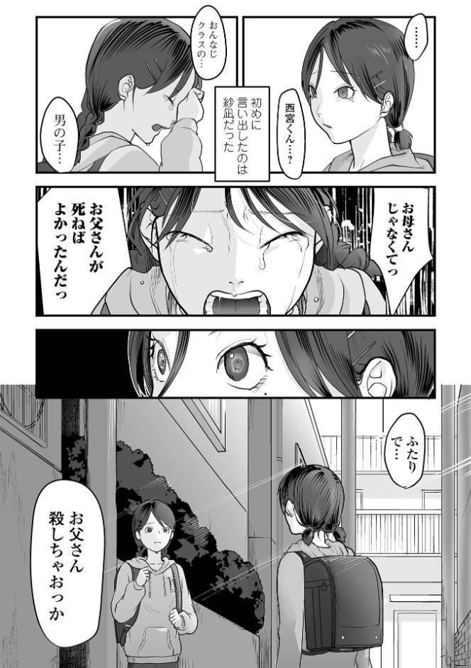 薄氷の彼女たち hitomiエロ漫画raw(同人誌)無料サンプル画像008