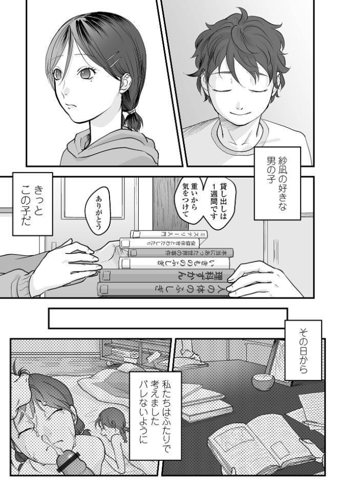 薄氷の彼女たち hitomiエロ漫画raw(同人誌)無料サンプル画像011