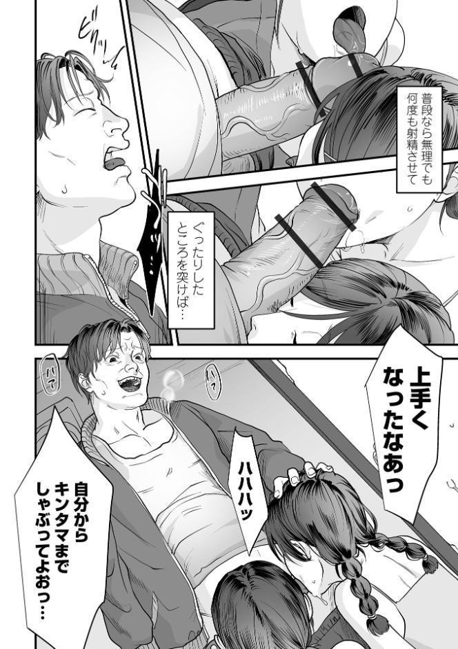 薄氷の彼女たち hitomiエロ漫画raw(同人誌)無料サンプル画像014