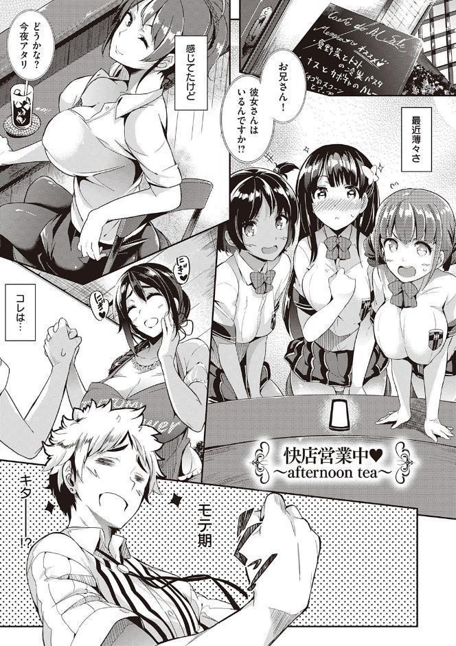 Garden 【デジタル特装版】