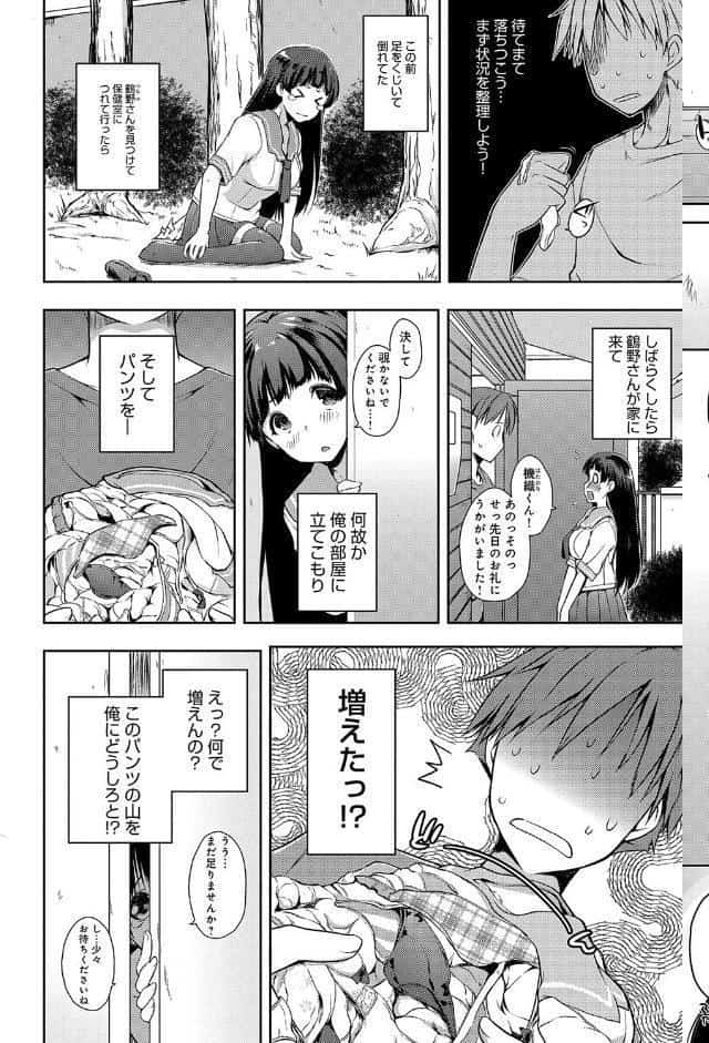 ふにちちている hitomiエロ漫画raw(同人誌)無料サンプル画像003