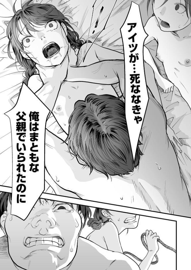 薄氷の彼女たち hitomiエロ漫画raw(同人誌)無料サンプル画像021