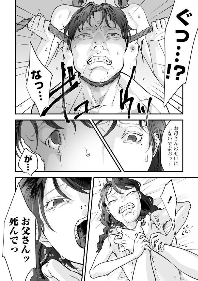 薄氷の彼女たち hitomiエロ漫画raw(同人誌)無料サンプル画像022