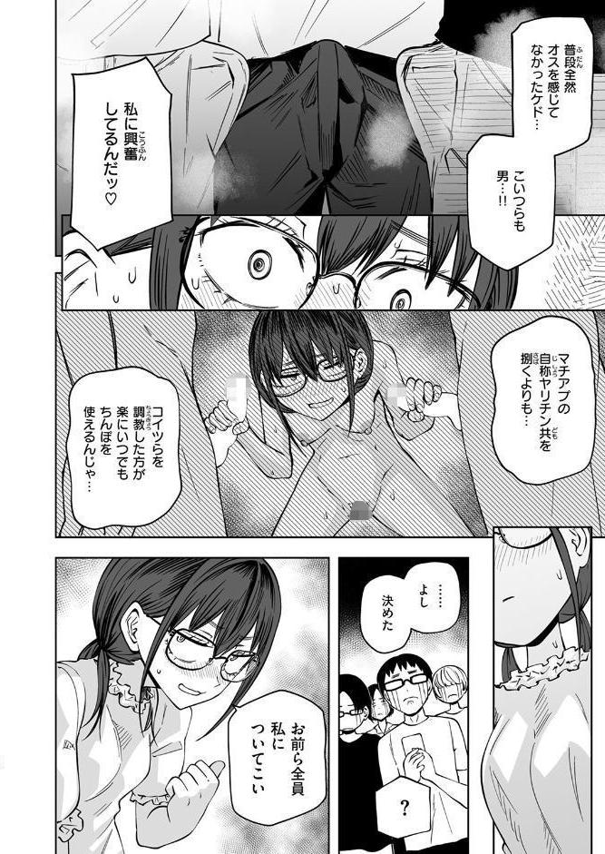 ぼくらの童貞卒業式