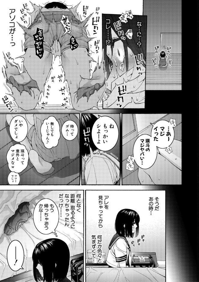 いとこエッチ【電子版特典付き】 hitomiエロ漫画raw(同人誌)無料サンプル画像012